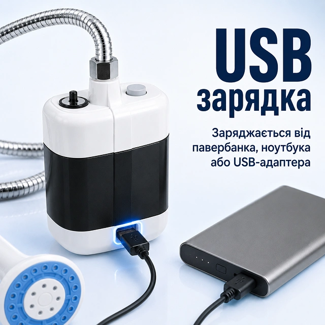 USB-зарядка