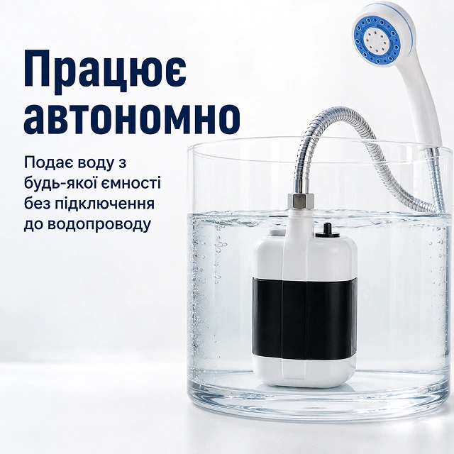 Работает автономно