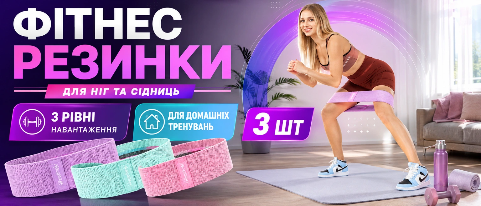 Резинки для фитнеса BRS