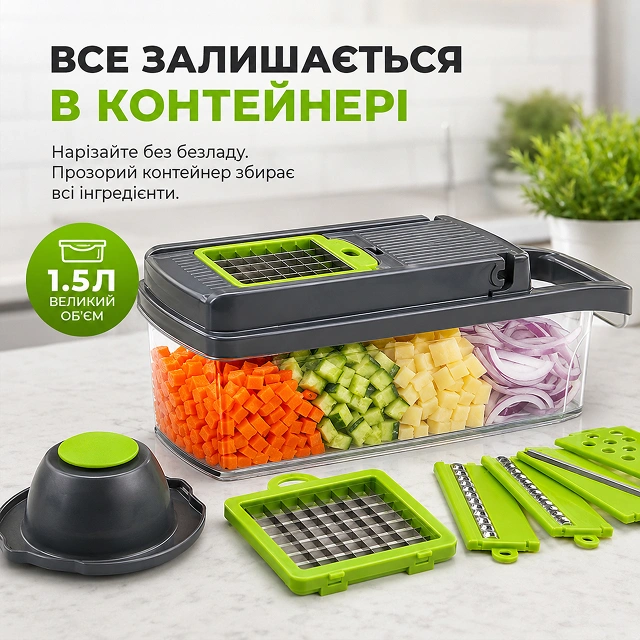 Все залишається в контейнері