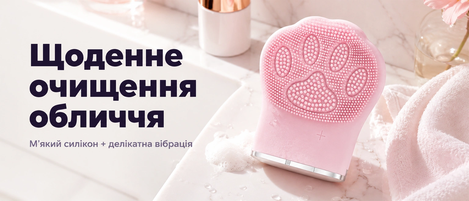 Ежедневное очищение лица - щетка-массажер BRS Pink