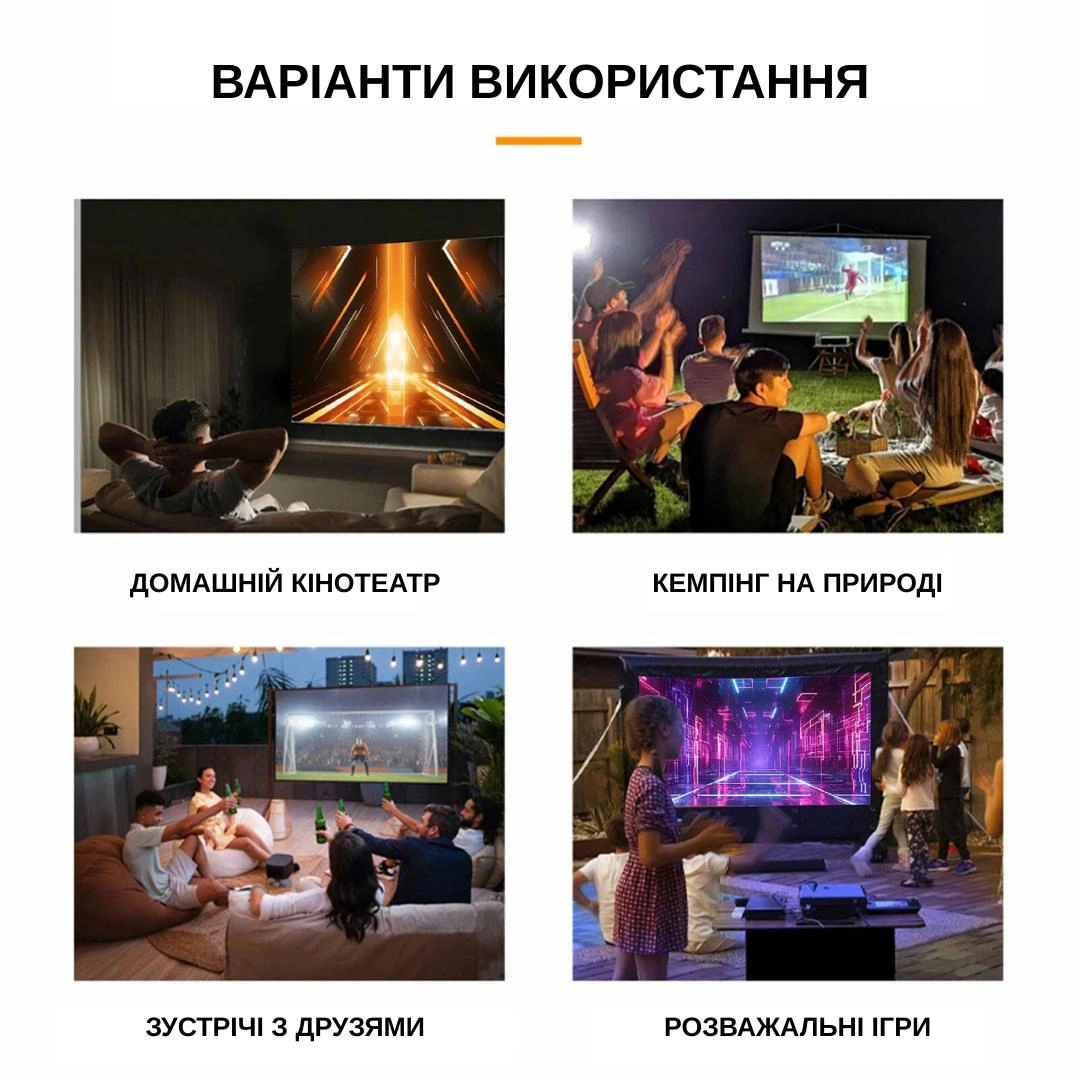 Варіанти використання