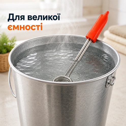 Использование кипятильника для большой емкости