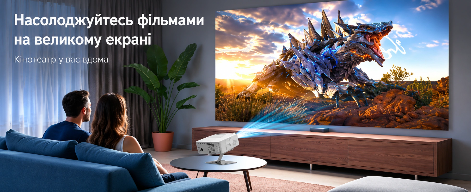 Создание атмосферы домашнего кинотеатра для всей семьи с проектором Salange