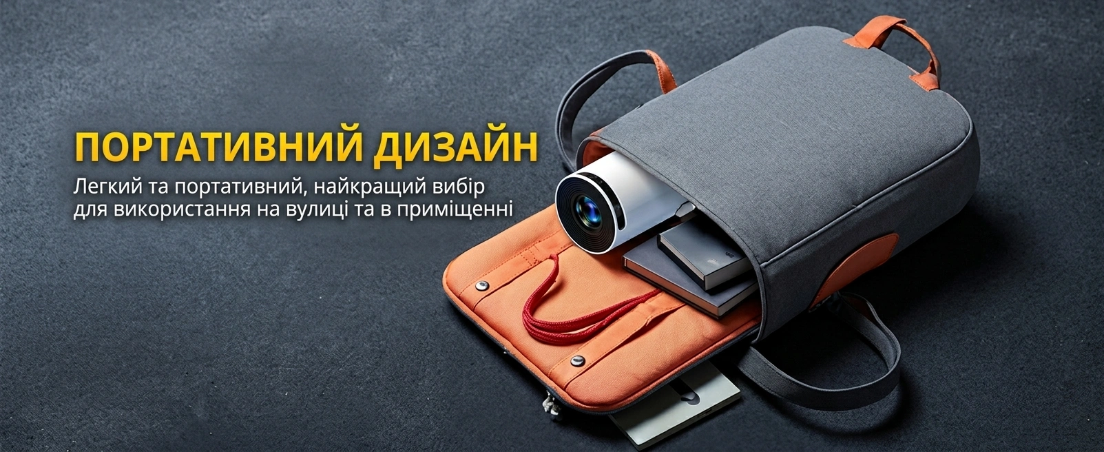 Компактный и стильный дизайн портативного проектора Salange Home Series Ultra