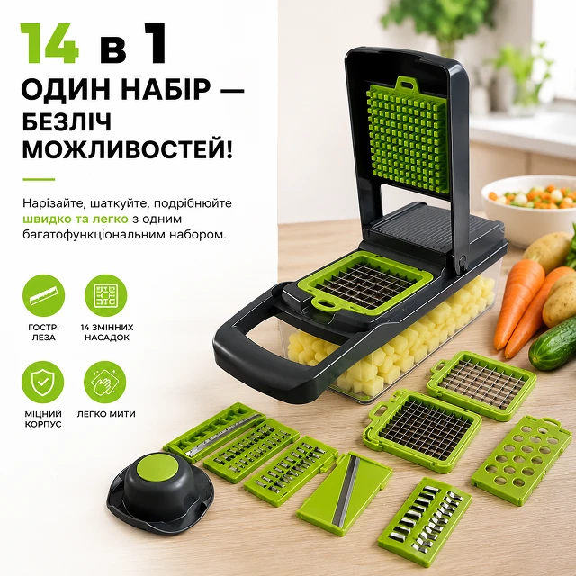 Многофункциональный набор для быстрой нарезки продуктов за минуты