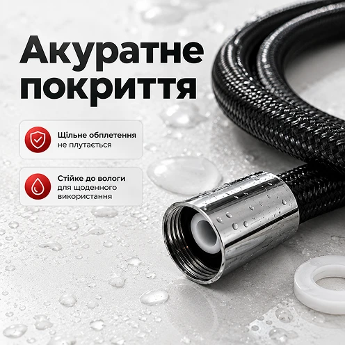 Акуратне стійке покриття, що не заплутується