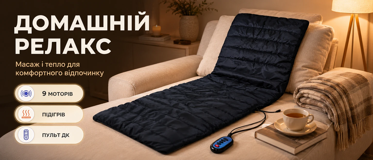 Вібраційний масажний матрац BRS з підігрівом та пультом керування