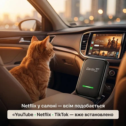 Сохранение оригинального управления авто при использовании беспроводного CarPlay