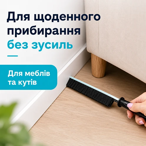 Очистка оконных направляющих и рам