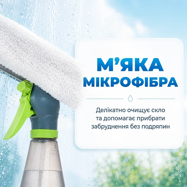 Мягкая насадка из микрофибры для бережной очистки стекла без царапин