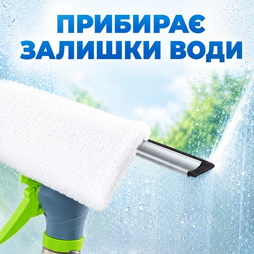 Эффективный сбор остатков влаги водосгоном