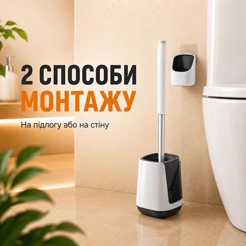 Два способи монтажу - настінне кріплення або встановлення на підлогу