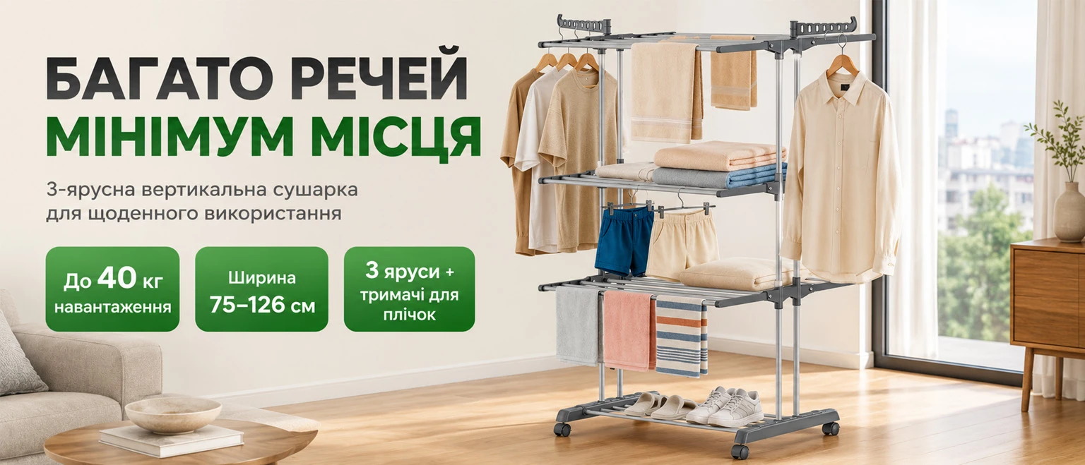 Трёхъярусная вертикальная напольная сушилка для белья Dreamland Grey