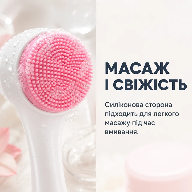 Рожева силіконова поверхня для делікатного масажу обличчя