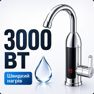 Потужний нагрівальний елемент 3000 Вт