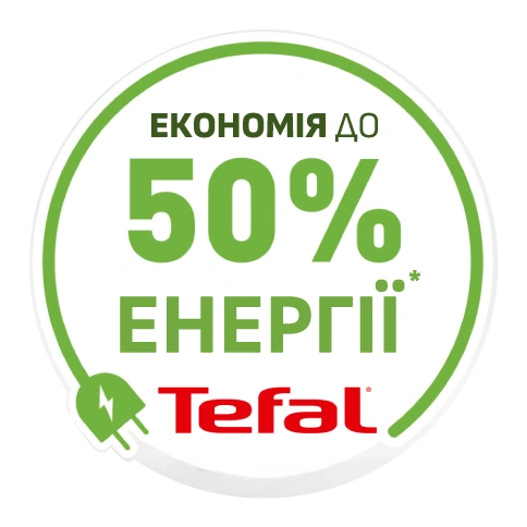 Экономия до 50% энергии