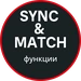 Синхронное приготовление