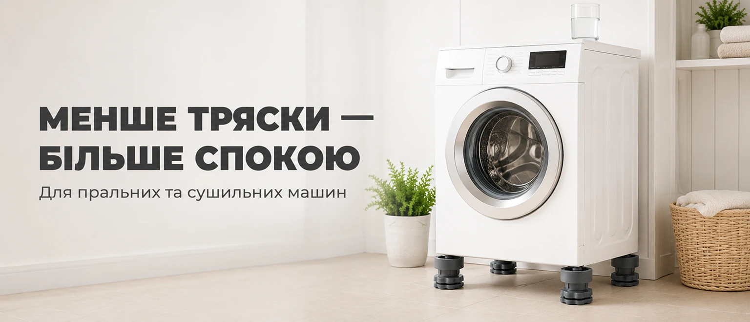 Антивібраційні підставки ELECTRICLIGHT Grey під ніжками пральної машини