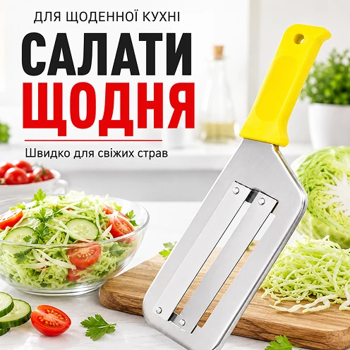 Швидке приготування корисних свіжих салатів