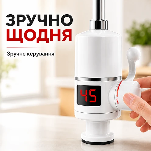 Быстрое и удобное использование горячей воды на кухне