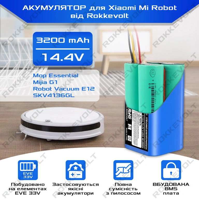 Професійна акумуляторна збірка RokkeVOLT на високоякісних елементах EVE 33V 18650