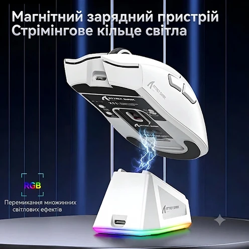 Магнитная док-станция для быстрой зарядки мыши Attack Shark X11