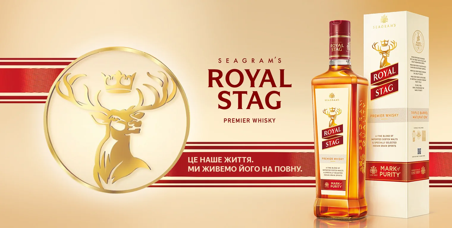 Seagram's Royal Stag Premier Whisky — это наша жизнь, мы живём её на полную