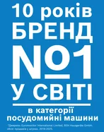Bosch — бренд №1 в мире в категории посудомоечных машин