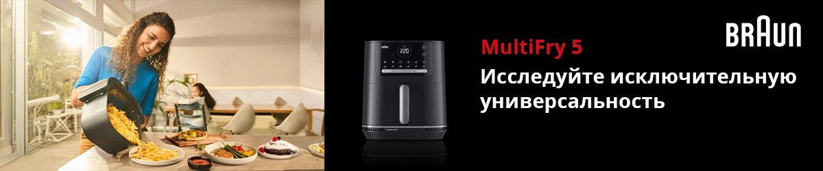Мультипечь Braun MultiFry 5 HF5034IBK
