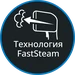 Технология FastSteam