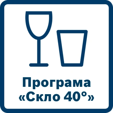 Программа «Стекло 40°»