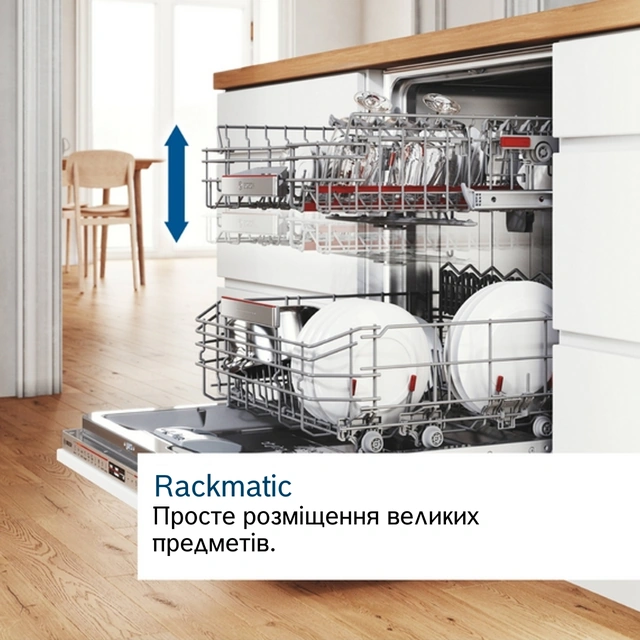 Регулировка высоты верхнего короба Rackmatic в посудомоечной машине Bosch