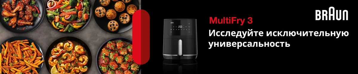 Мультипечь Braun MultiFry 3 HF3030