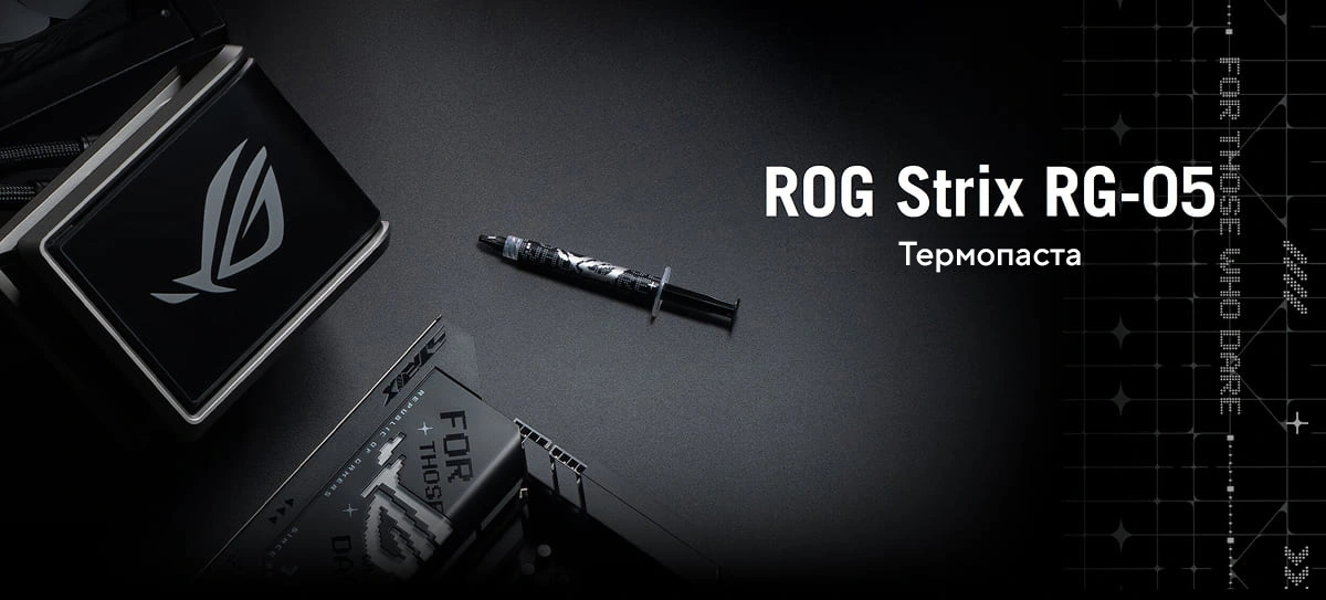 Термопаста ROG Strix RG-05 Performance Thermal Paste — вид упаковки