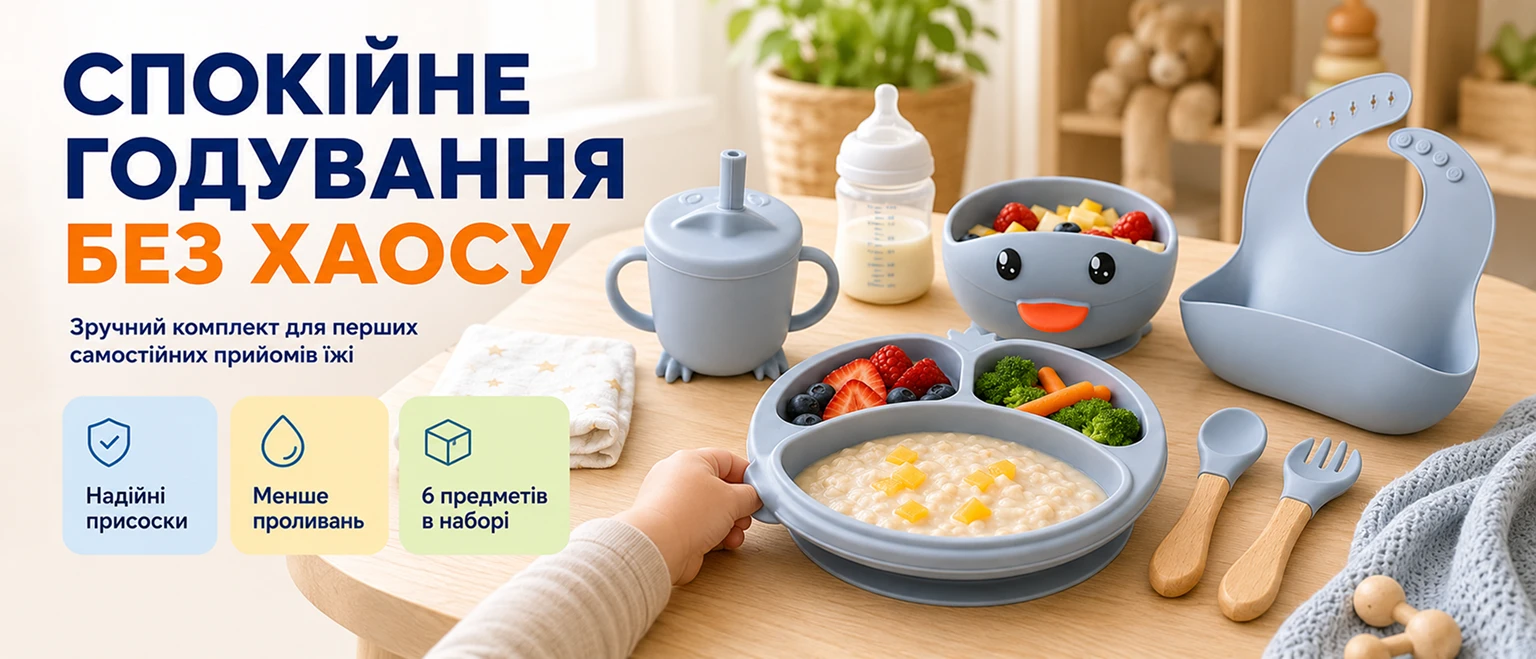 Детский набор посуды силиконовый BRS Голубой для спокойного кормления без хаоса
