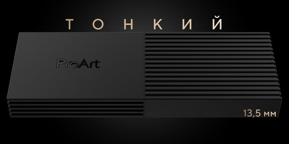 Контейнер ProArt PA40SU збоку, що демонструє ультратонкий профіль товщиною 13,5 мм