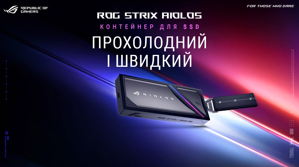 Контейнер для SSD-накопителя ROG Strix Aiolos в черном корпусе с акцентами RGB-подсветки на фоне динамичных красно-синих световых полос