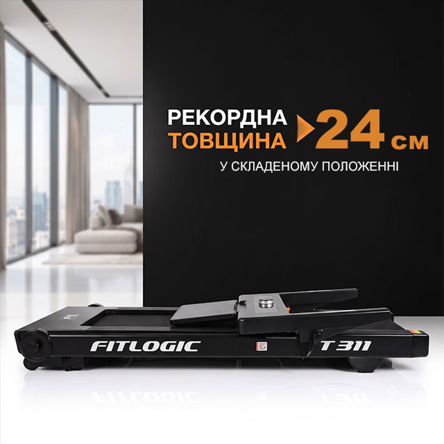 Демонстрація ультраплаского складання бігової доріжки FitLogic T311