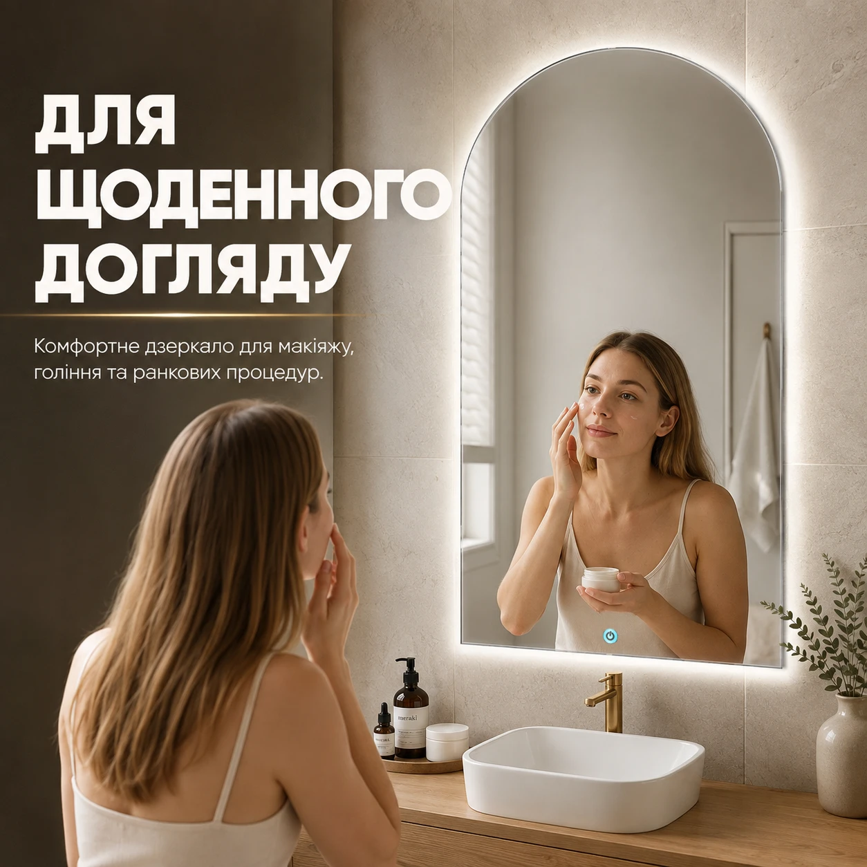 Равномерная подсветка лица во время нанесения макияжа