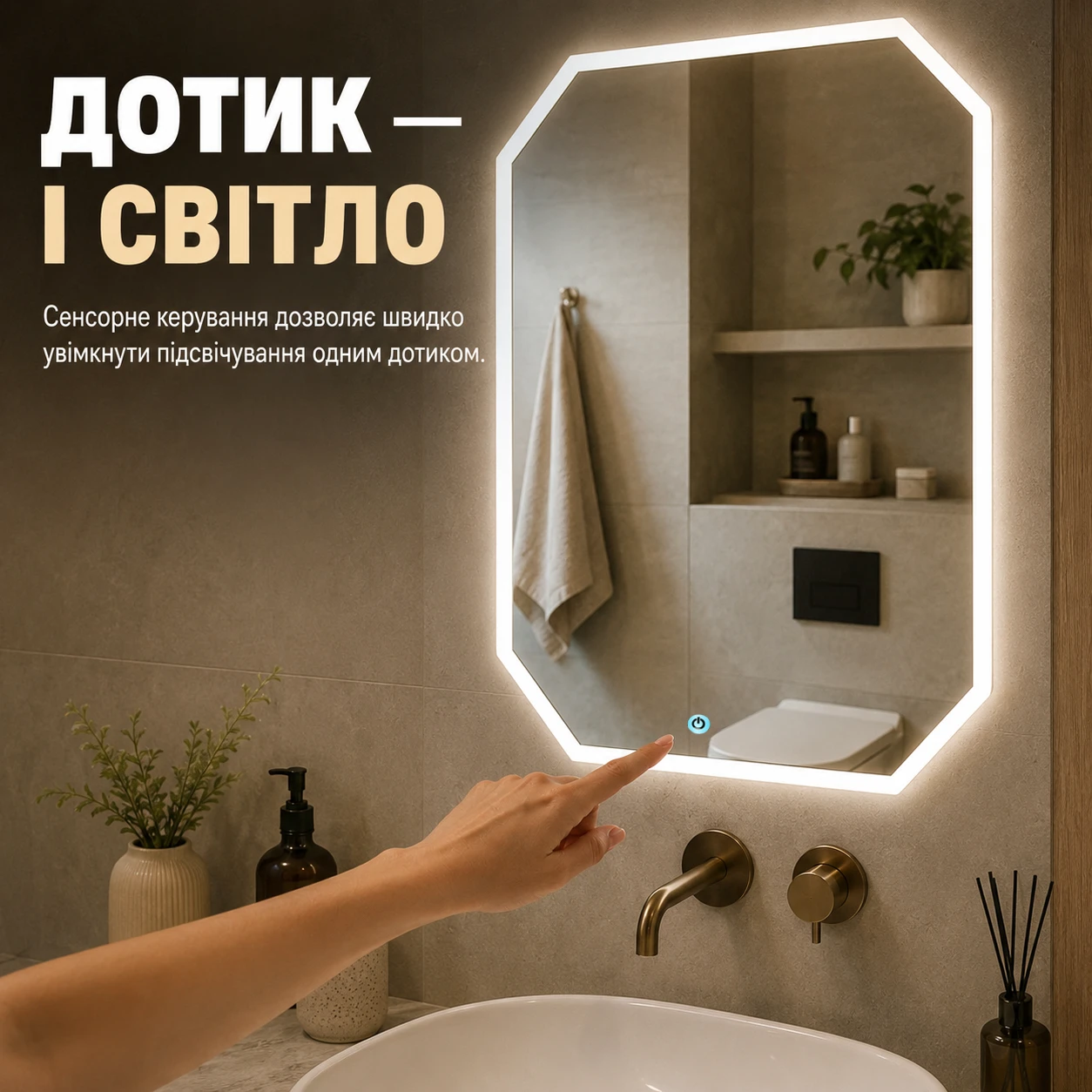 Быстрое включение подсветки одним касанием сенсорной кнопки