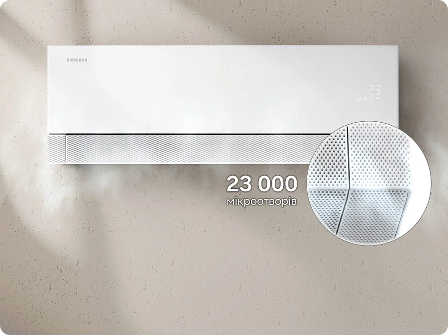 Передня панель кондиціонера з 23 тисячами мікроотворів технології WindFree