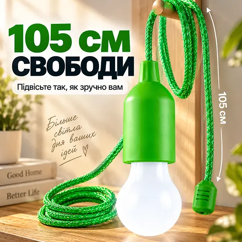 Длинный регулируемый шнур 105 см