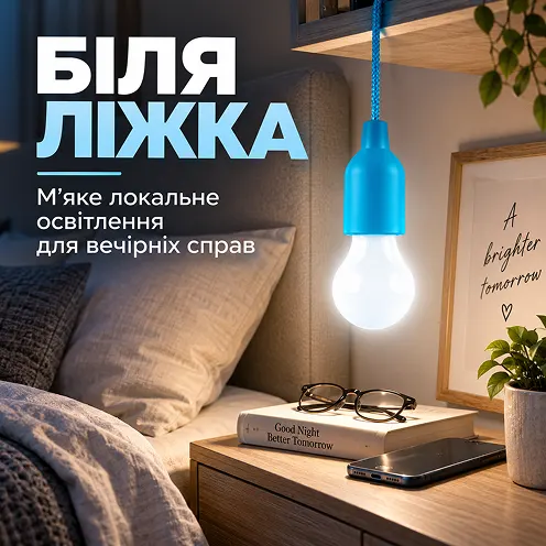 М'яке підсвічування біля ліжка