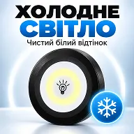 Холодне біле світлодіодне освітлення