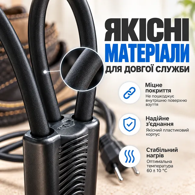 Качественные термостойкие материалы нагревательных элементов сушилки для обуви