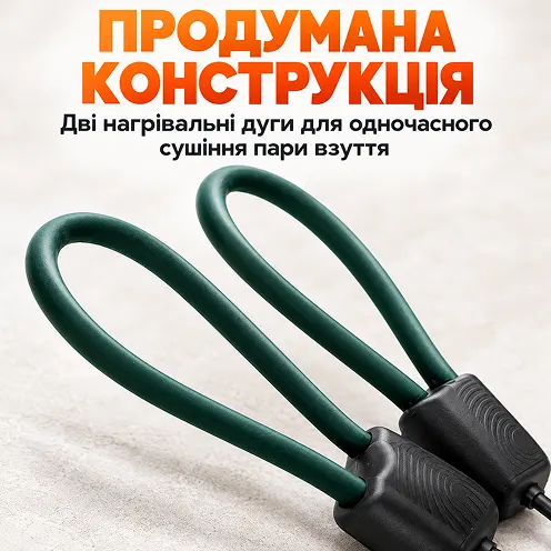 Две нагревательные дуги для одновременной сушки
