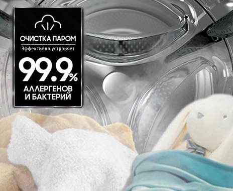 Барабан стиральной машины Samsung во время цикла гигиенического пара