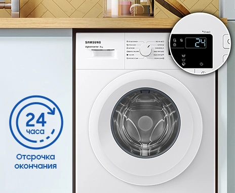 Дисплей стиральной машины Samsung с отсрочкой окончания на 24 часа