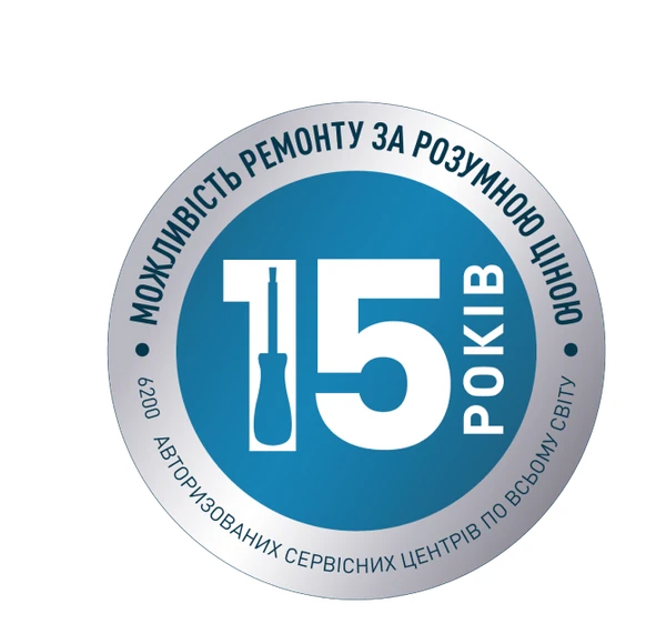 Можливість ремонту за розумною ціною — 15 років